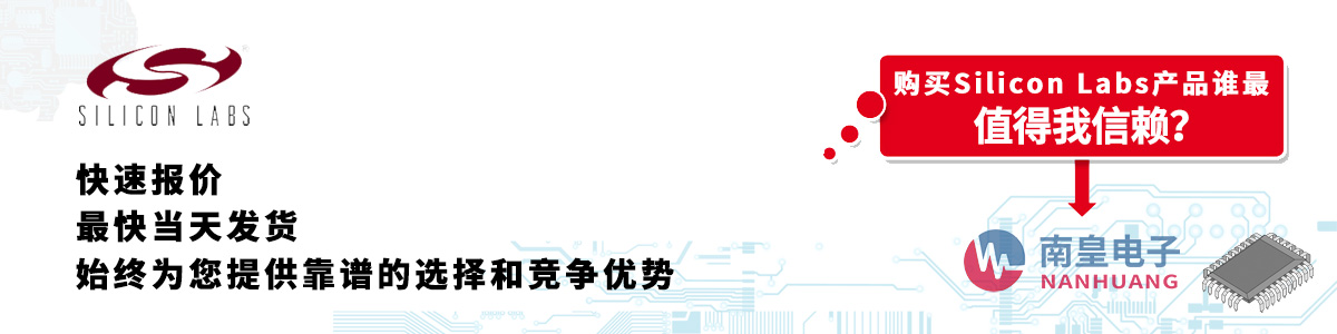 Silicon Labs�a(ch��n)Ʒ���و�(b��o)�r(ji��)����(d��ng)�հl(f��)؛���o�����ӆ��